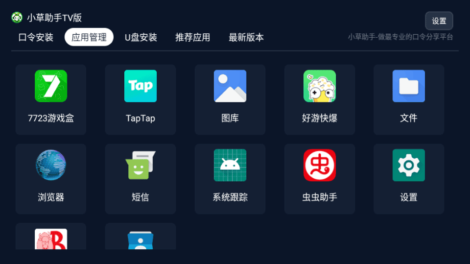 截图1