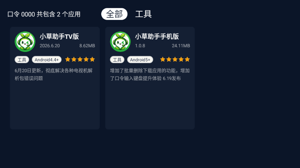 截图2