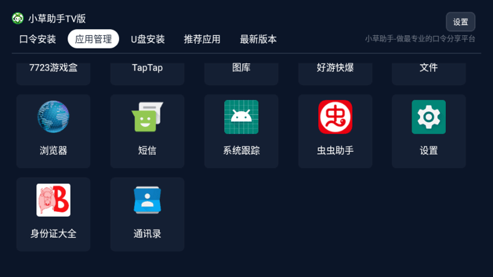 截图4